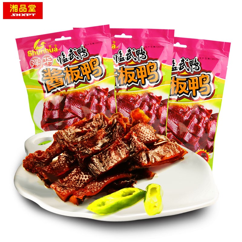 舜华临武鸭充氮酱板鸭小包装 湖南郴州特产鸭肉零食小吃熟食62g*3袋