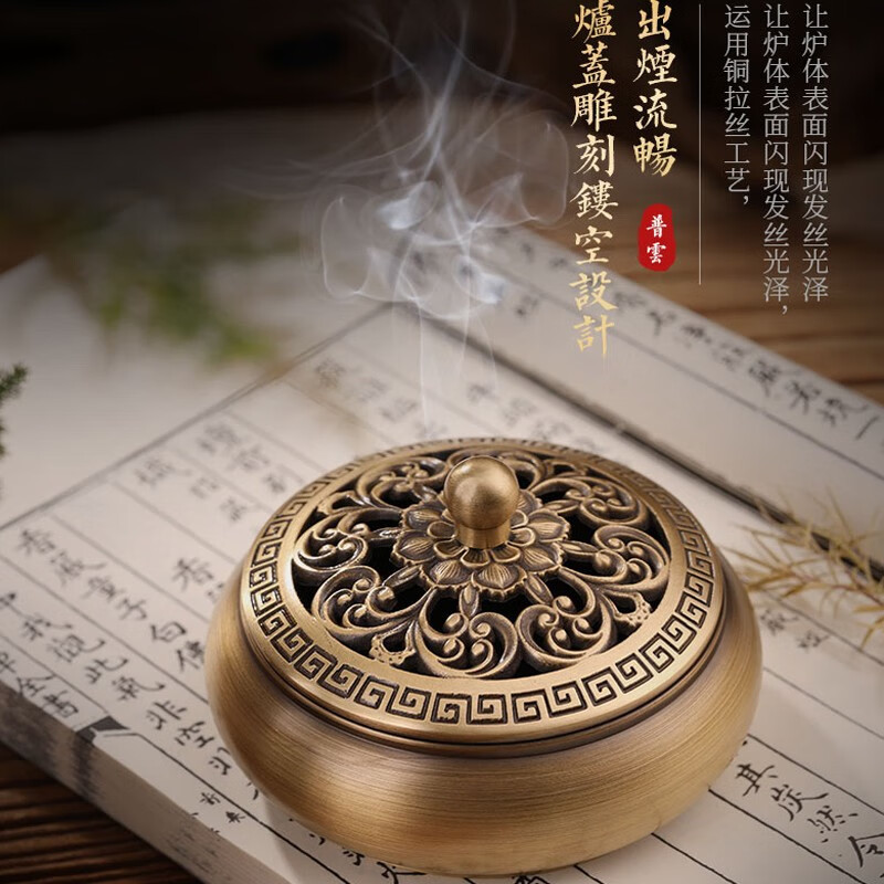 普云黄铜香炉熏香沉香盘香三足香炉檀香炉家用室内紫铜香薰炉金莲香炉 金莲平底炉含香插