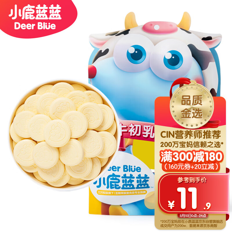 京东母婴玩具 2022-05-10 - 第17张 | 最新购物优惠券 京东母婴玩具 2022-05-10 - 第17张 | 最新购物优惠券