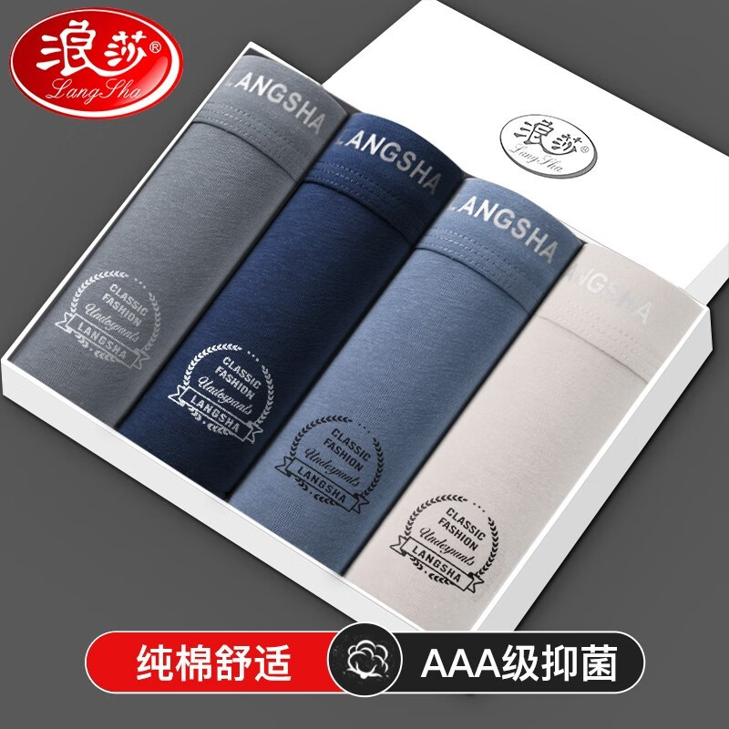 男式内裤价格走势图,舒适内搭首选品牌和款式推荐