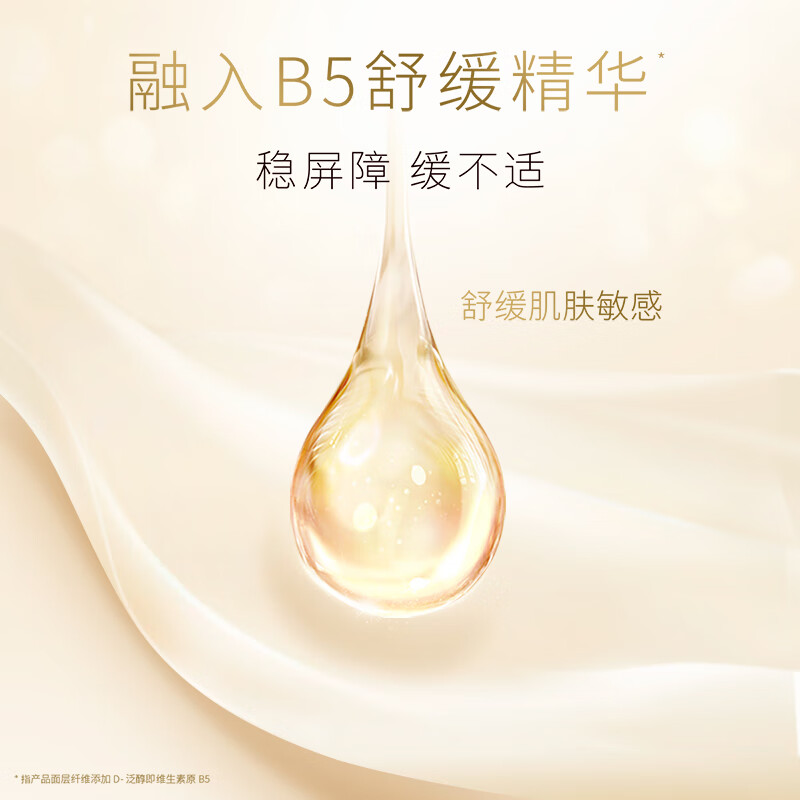 高洁丝(Kotex)卫生巾 【品牌直供抢先试用】奢透肤日夜用 0.06安心劲吸不侧漏 【B5奢透养肤 】240mm 29片