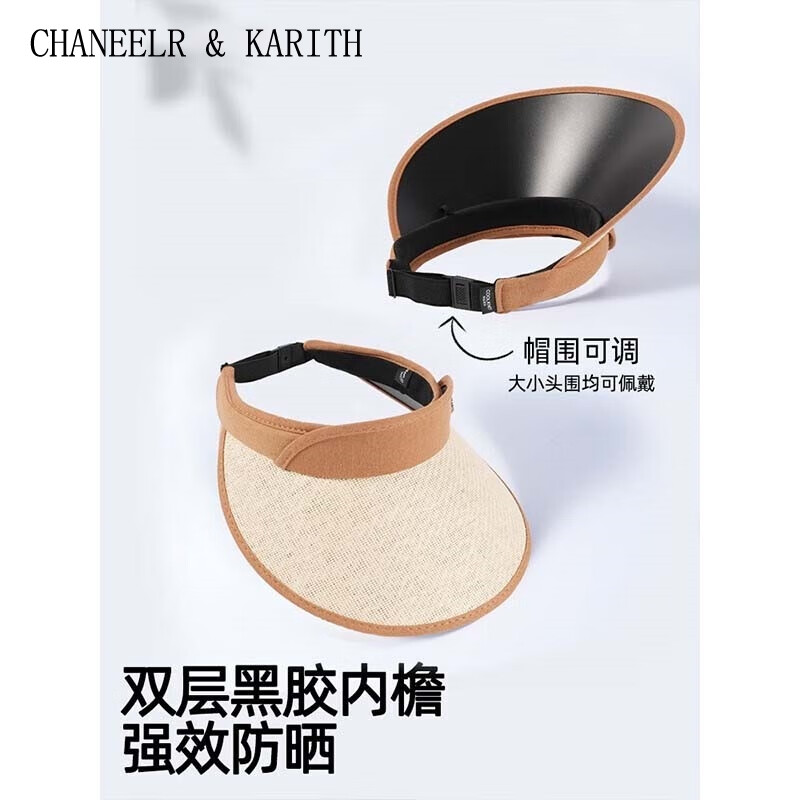 CHANEELR & KARITH防晒帽女防紫外线大帽檐遮阳草帽骑车遮脸百搭小太阳帽子女沙滩帽 驼色 均码