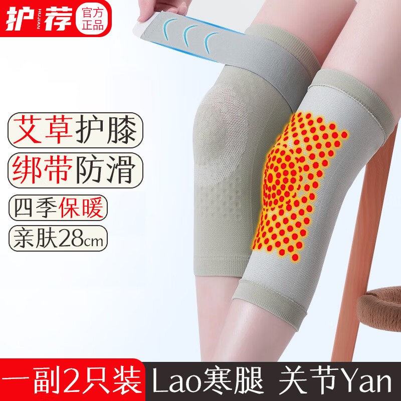 护荐护膝保暖绑带艾草自发热 运动防滑寒腿关节护具炎男女士秋冬 绑带款-灰色艾草热护膝 28cm