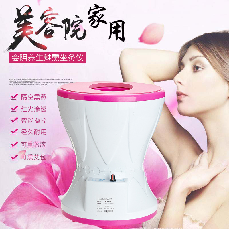 坐熏仪妇科调理薰蒸仪 家用会阴熏蒸桶臀部蒸器