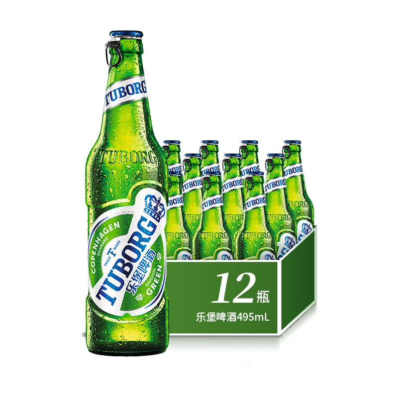 TUBORG 乐堡 啤酒495ml*12瓶整箱装易拉环设计