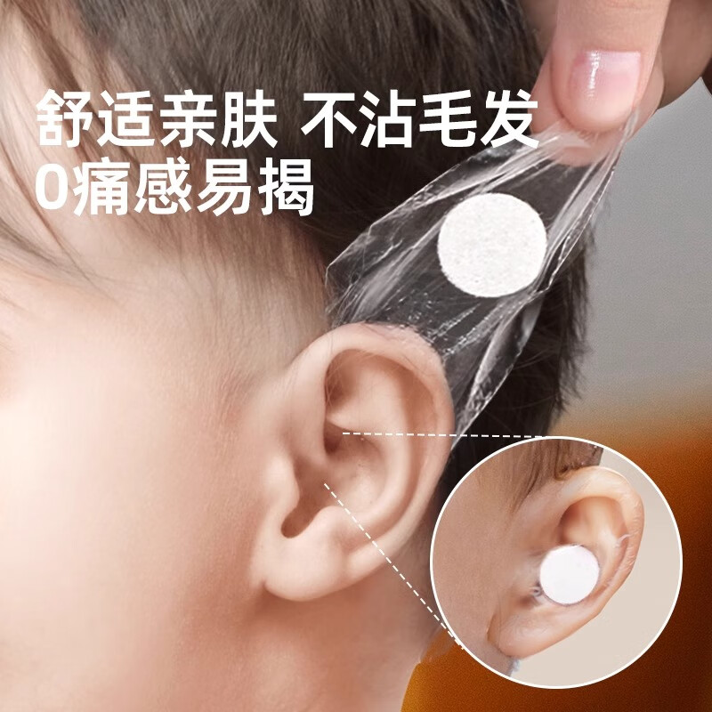 YEESOOM婴儿洗澡护耳神器 耳朵防进水宝宝洗头防水耳贴儿童耳罩 【撕扯0痛感】硅凝胶耳贴-90片