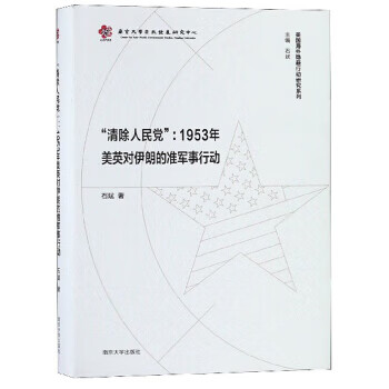 “清除人民党” 石斌【上新】