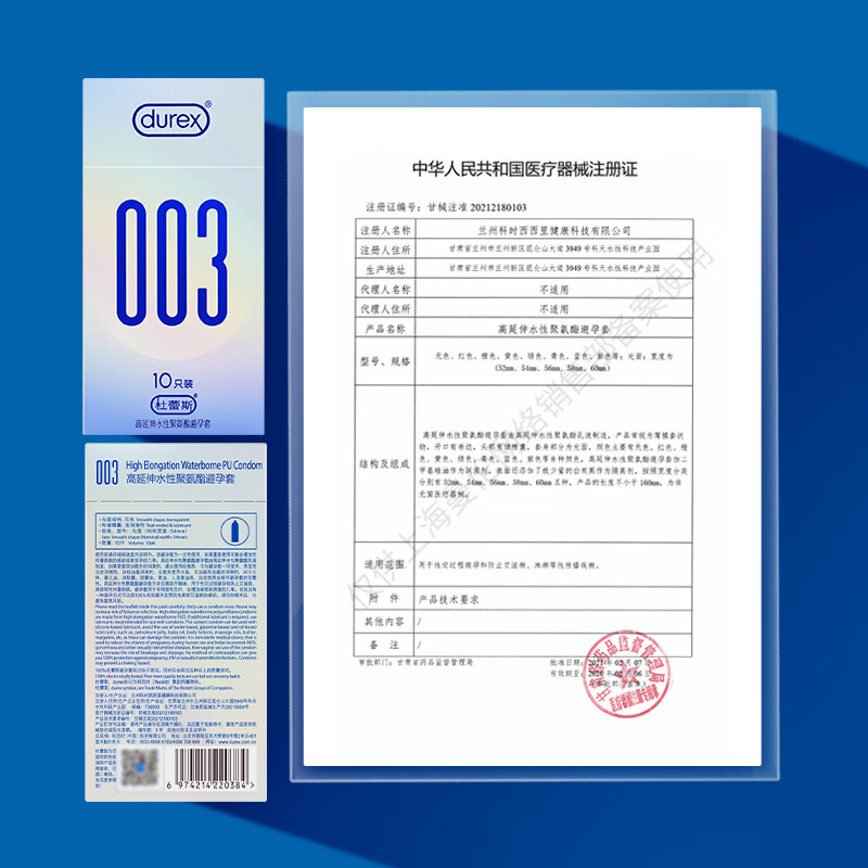 杜蕾斯003超薄避孕套003高延伸水性聚氨酯安全套男女用套套成人计生byt 【PU科技里程碑】003*10只