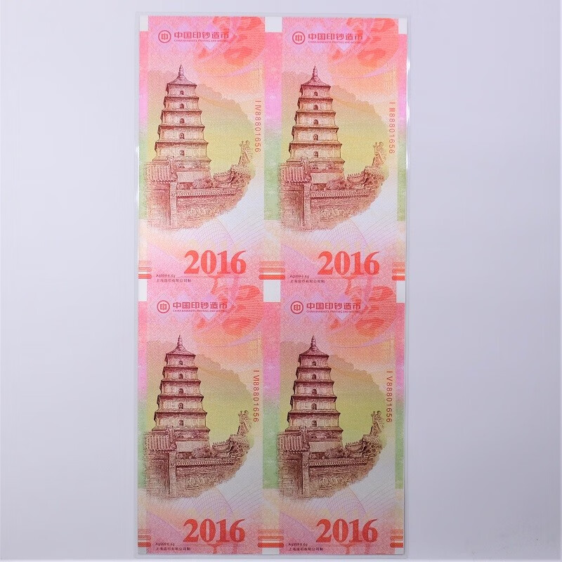 汀宝邮币 中国印钞造币上海造币有限公司-2017年银钞系列 大雁塔26.