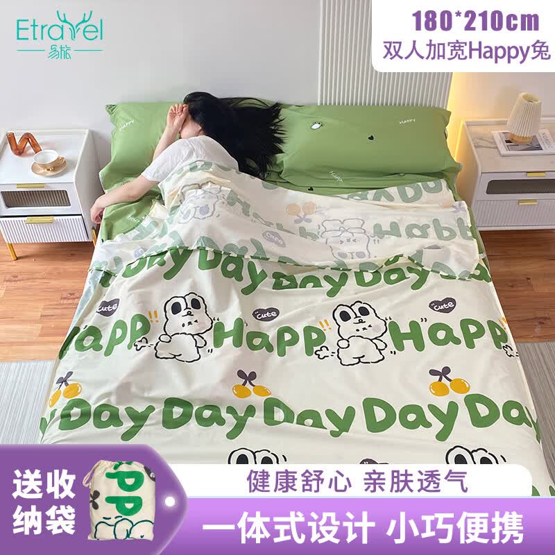易旅隔脏睡袋磨毛印花旅行酒店床单被套枕套一体床上用品 双人加宽高性价比高么？