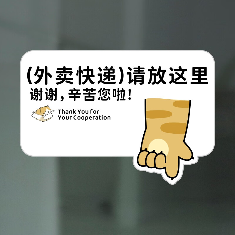 妙普乐 放门口指示牌 外卖快递放门口提示指示牌快递外卖请放架子挂钩