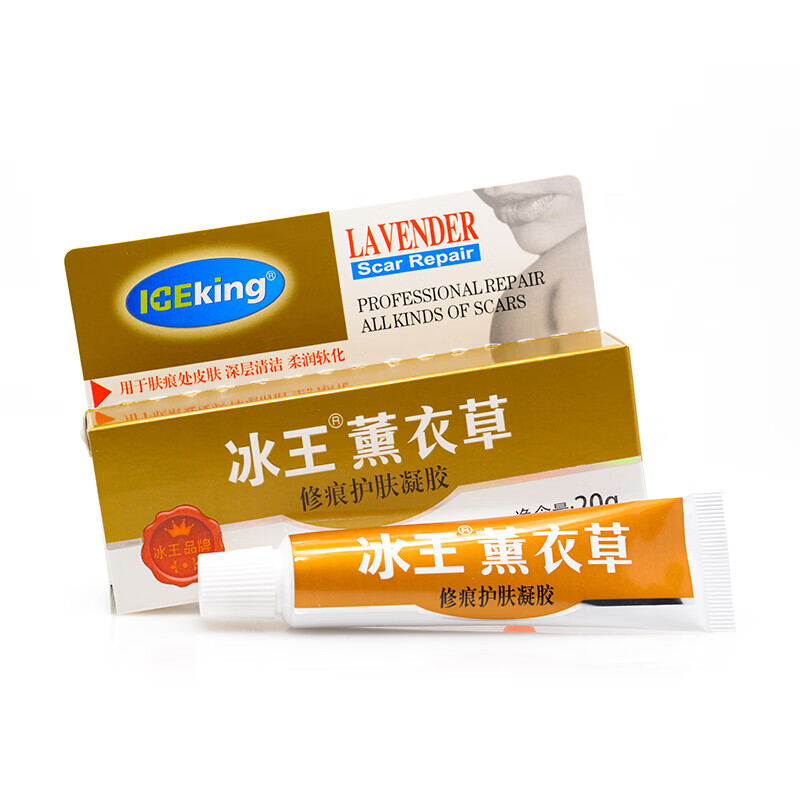 冰王 薰衣草修痕护肤液 修痕护肤凝胶 用于肤痕深层清洁柔润软化 保湿