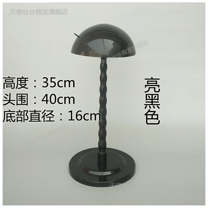 天使丝丝 假发蘑菇支架简易头模支架帽子饰品摆放模特头假发支撑 假人头模型 亮黑色怎么样,好用不?