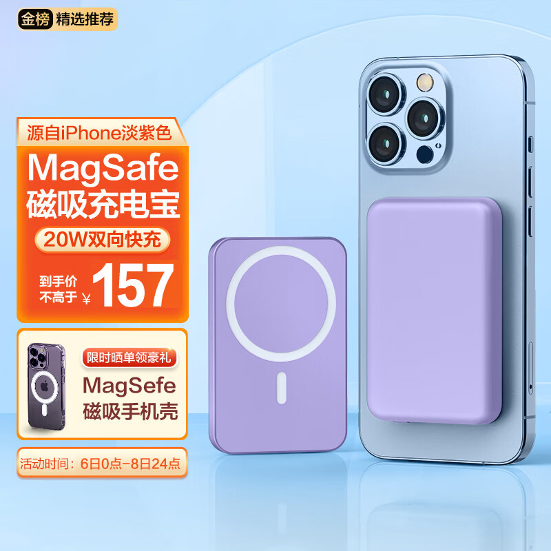 京东如何看移动电源历史价格|移动电源价格走势图