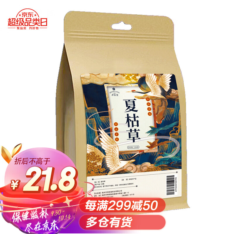 如何抓住京东100027655923价格走势?