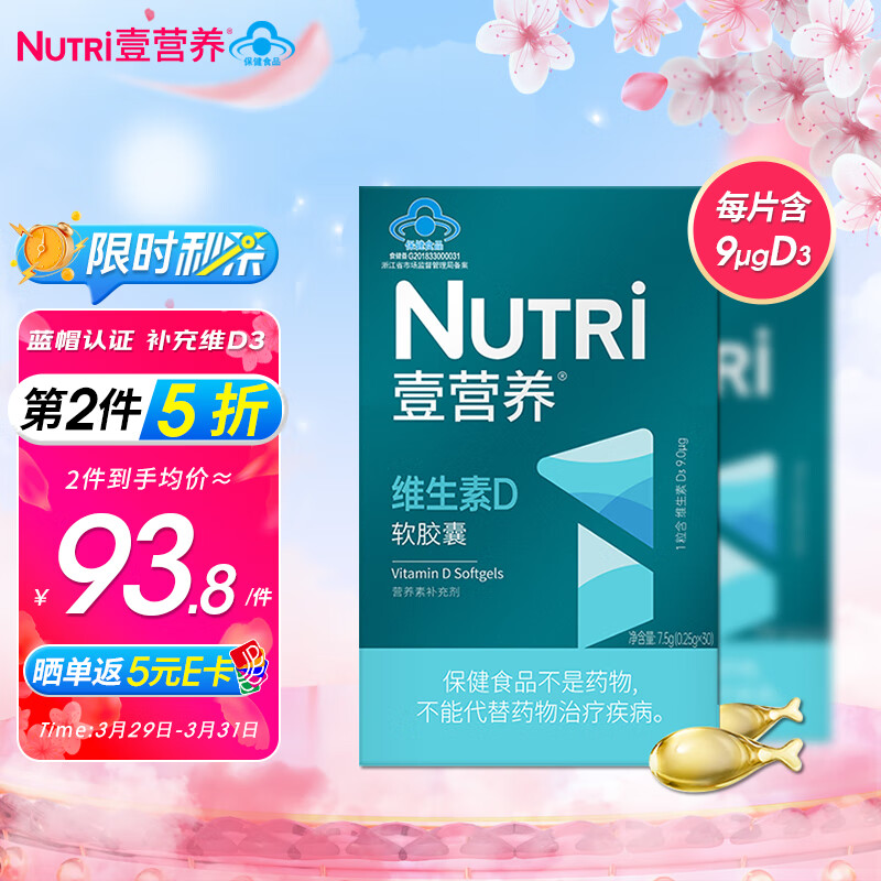 JD婴幼儿维生素矿物质价格走势|婴幼儿维生素矿物质价格历史