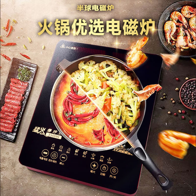 半球电磁炉家用3500w爆炒商用大功率猛火电磁灶火锅炉节能 套餐五(双
