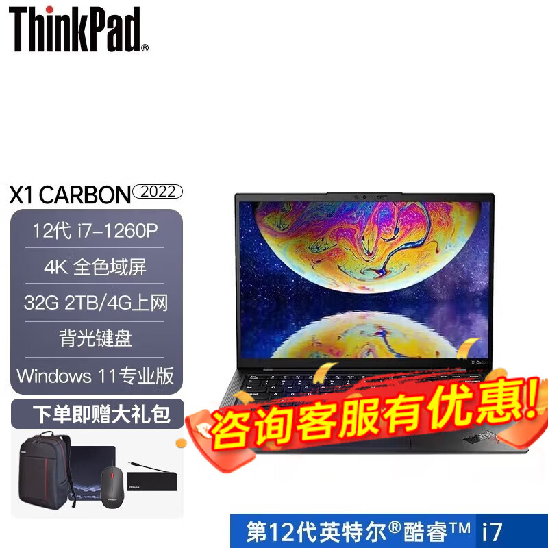 ThinkPad X1 Carbon2022如何提高工作效率？插图