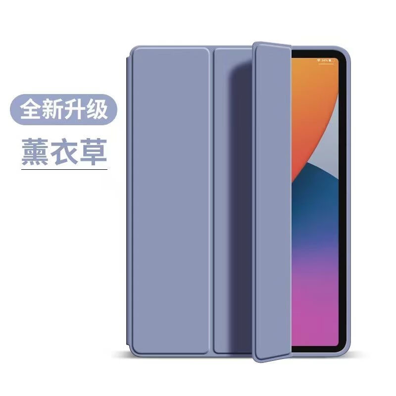 1英寸壳 三折纯色【薰衣草灰】 vivoipad2【12.1寸】