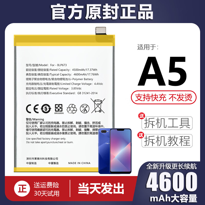针娘 简约妮卡车载   适用于oppoa5电池oppo电板a5手机blp673大容量ln