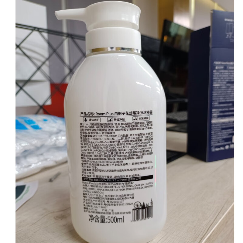 room plus白栀子花香沐浴露洗护套装洗发水男女香氛清爽清洁 去屑洗发+控油洗发