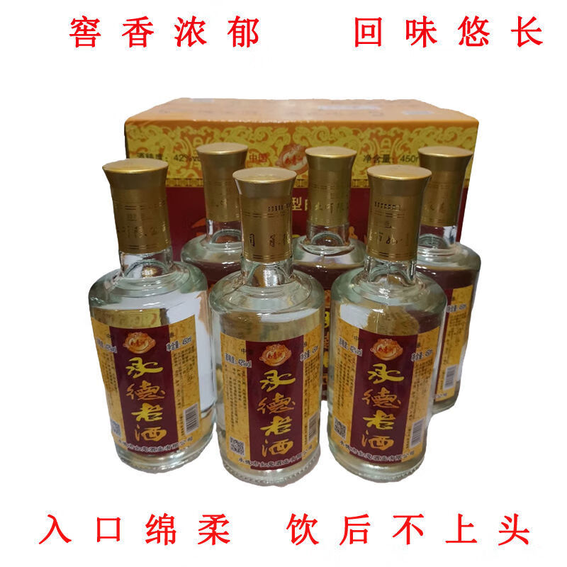 承德老酒 白酒整箱 承德老酒 浓香型 42度纯粮酿造白酒6/12瓶*450ml 6