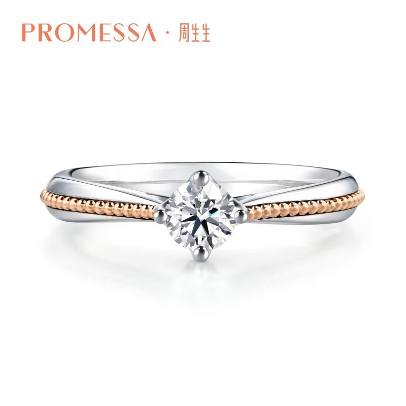 周生生promessa小皇冠系列18k白色及玫瑰色黃金戒指加冕钻石结婚钻戒