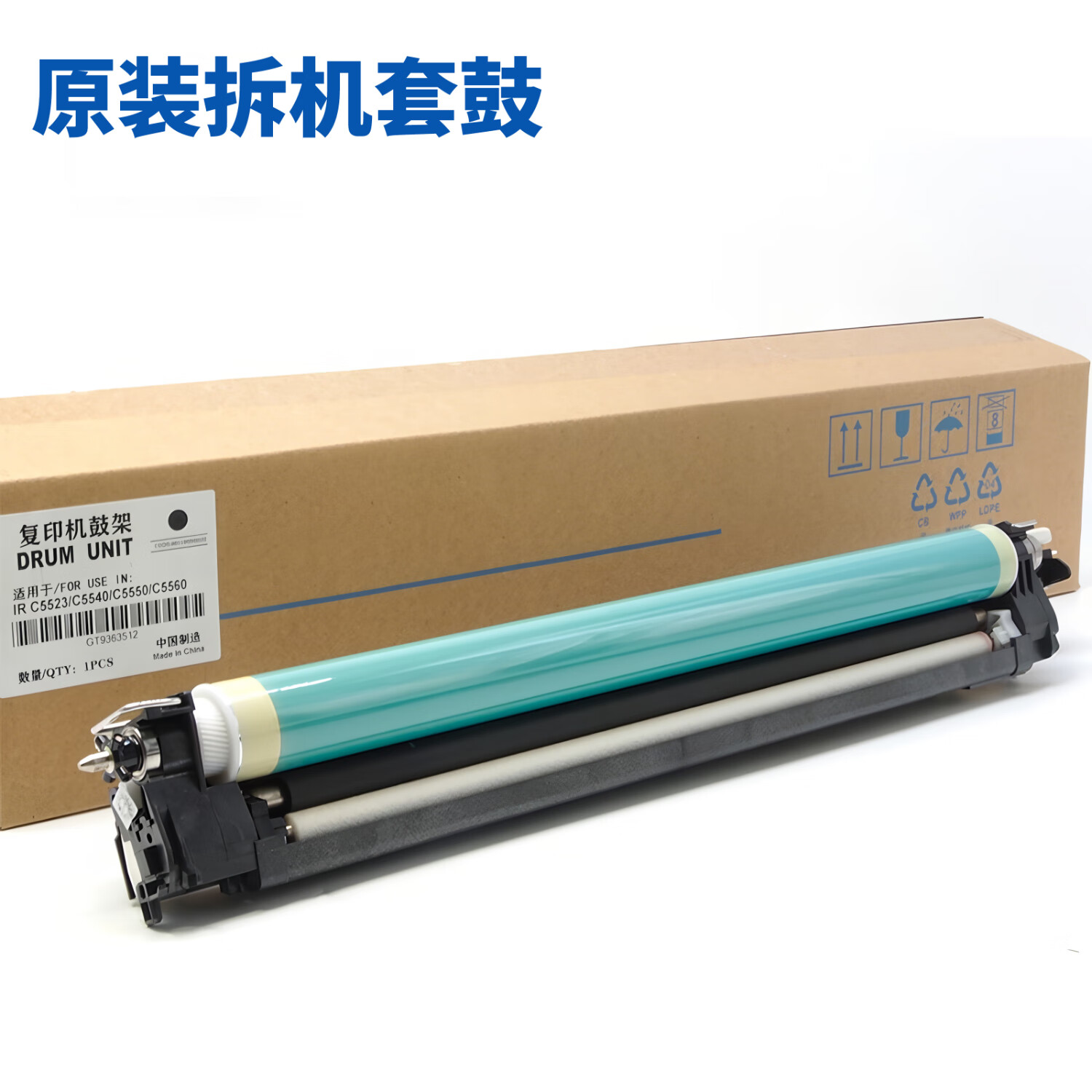 徍能C5560套鼓佳能G71感光鼓組件C3530硒鼓IRC 5760鼓架 NPG-71 佳能C5235系列【原裝拆機(jī)套鼓】