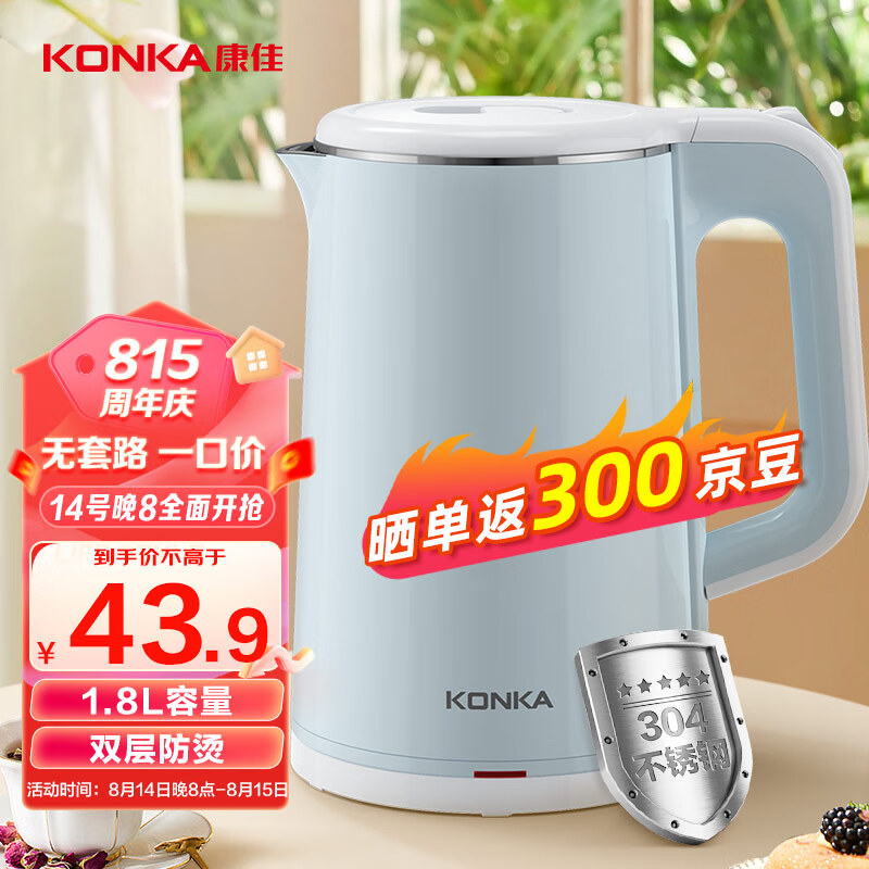 康佳（KONKA）电热水壶 304不锈钢双层防烫 1.8L大容量 烧水壶暖水壶开水壶电水瓶 KDSH-1822-W
