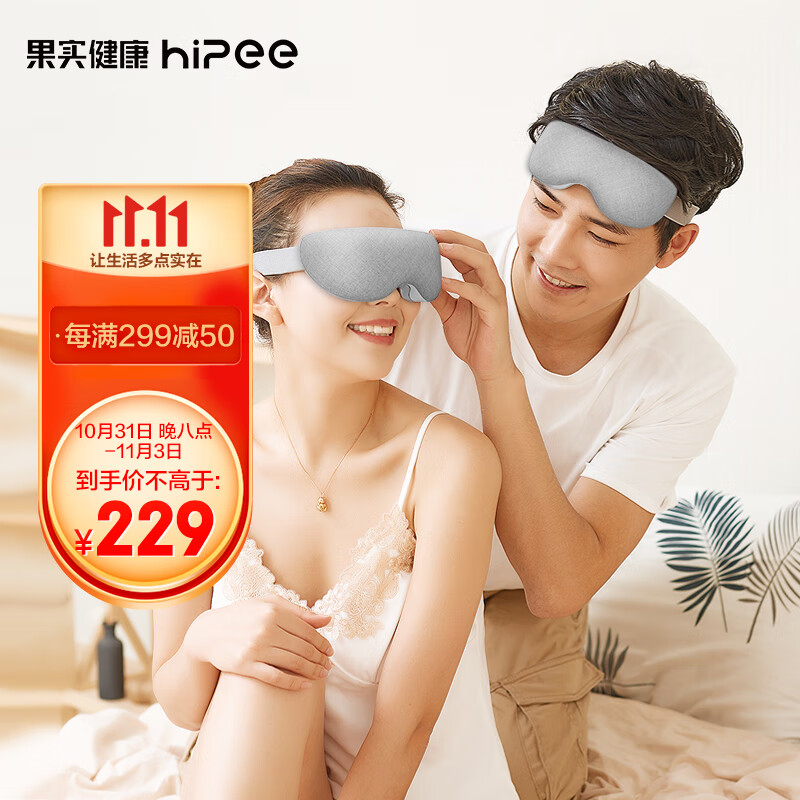 HiPee眼罩/耳塞,购买价格历史走势和销量趋势分析
