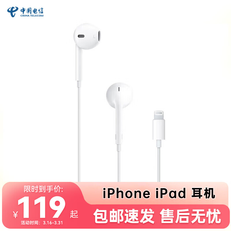Apple EarPods原装耳机有线iPhone 14/13/11/12/XR/iPad耳机扁头通用Apple手机耳机Lightning闪电接口#高性价比高么？