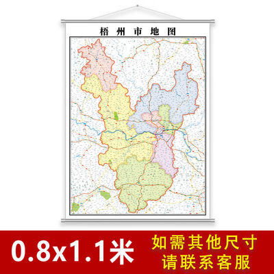 挂图2020年新版广西新款可定制城区图全图高清装饰挂画 梧州市地图