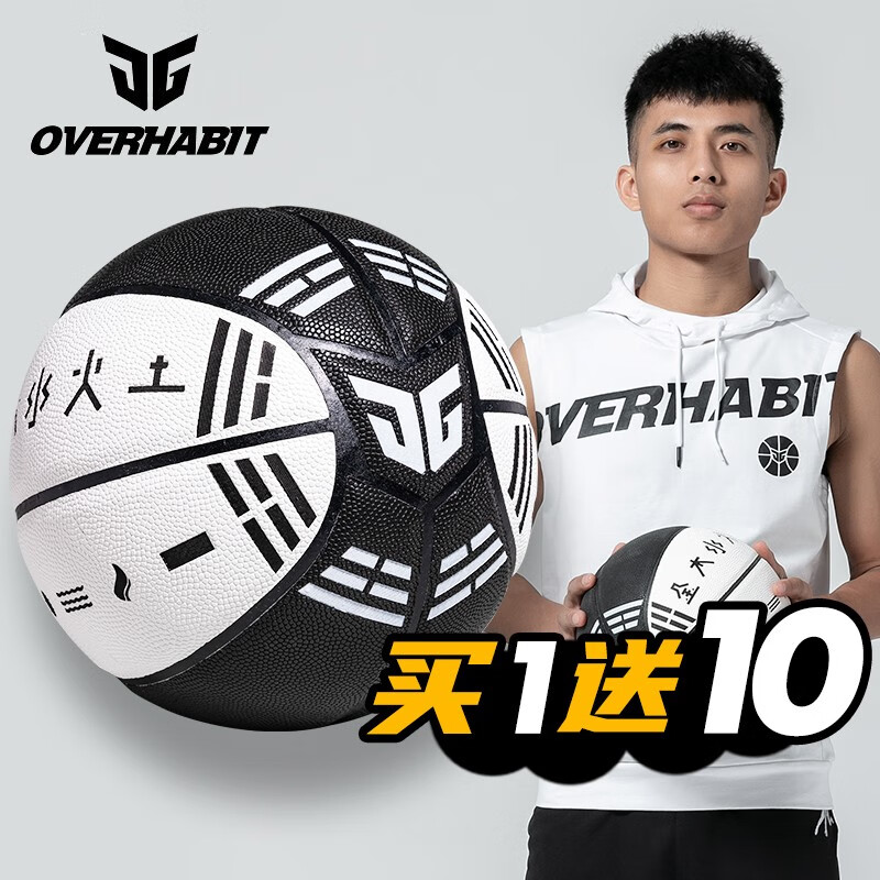 OVERHABIT军哥篮球OVERHABIT 耐磨太极八卦篮球黄宇军室内外7号球蓝球 PU 太极球