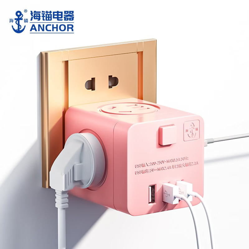 海锚USB插座转换器无线魔方一转多功能家用电插板电源转接线板/插头/插线板/排插排HM-105U全粉