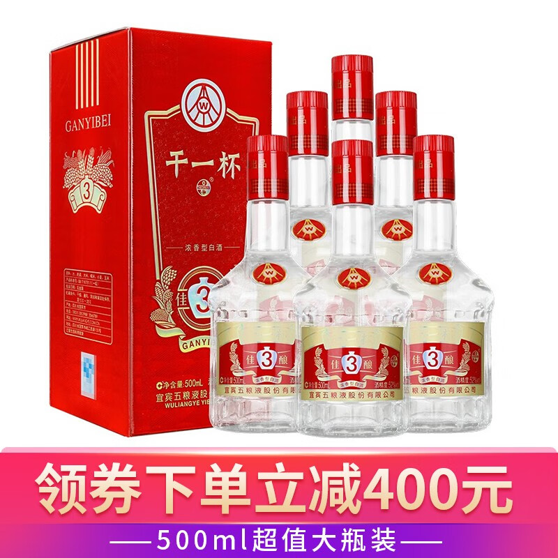 【漏洞价238】五粮液股份 52度浓香型白酒 500ml*6瓶
