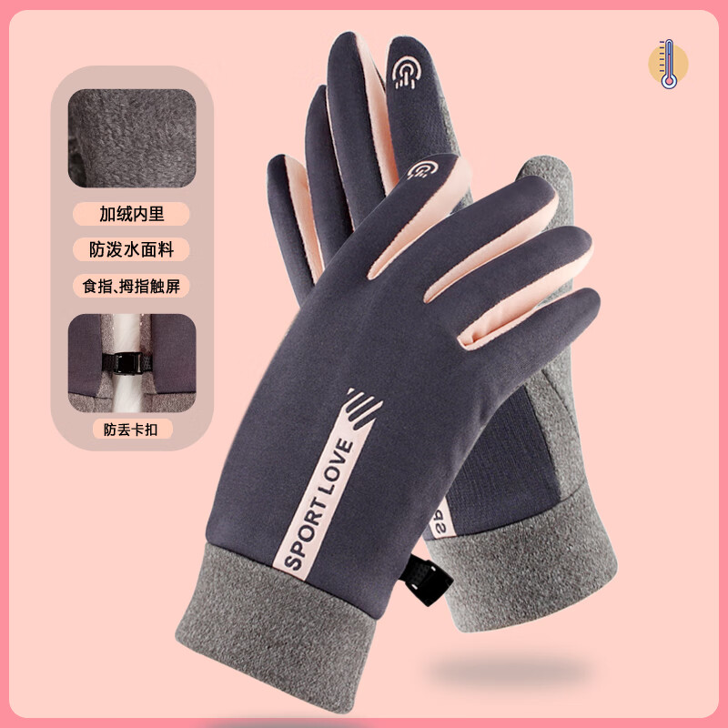 火炬人手套防寒女加绒保暖手套触屏户外骑行开车防风手套612灰韩版