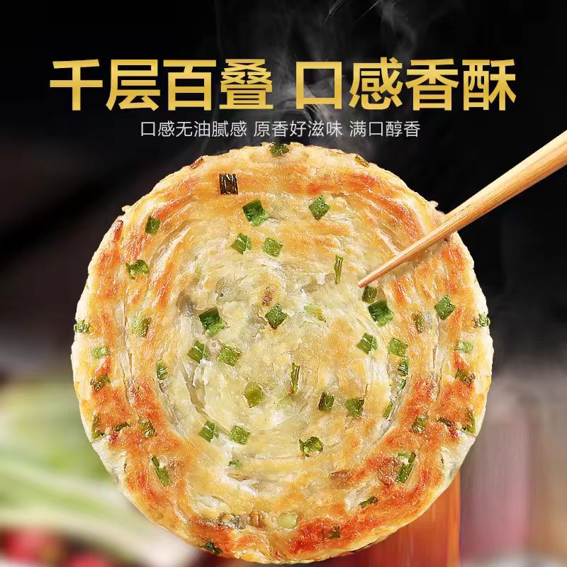 美粮坊老上海葱油饼手抓饼葱花饼半成品葱花饼早餐生鲜面点梅干菜饼 精装葱油饼 90g *20片