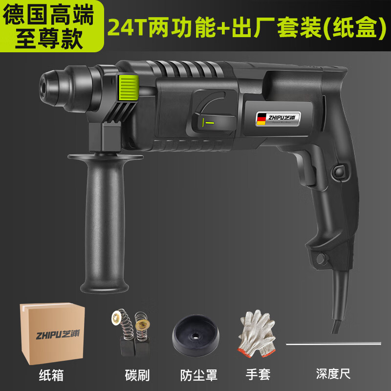 德国芝浦轻型电锤工业级电钻转冲击钻电镐两用家用小型大功率电镐