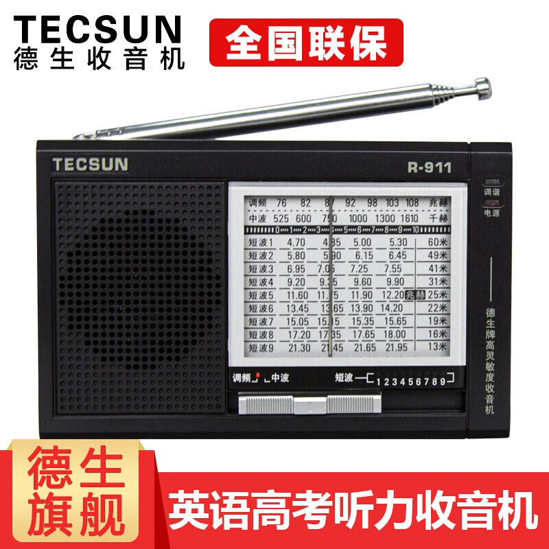 Tecsun R-911 ȫ    Яʽ 뵼  㲥 ɫ+س+4ڳʵ95Ԫ