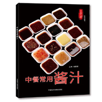 中餐常用酱汁