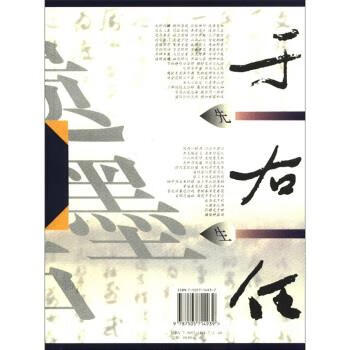 于右任先生后遗墨【正版图书，放心购买】