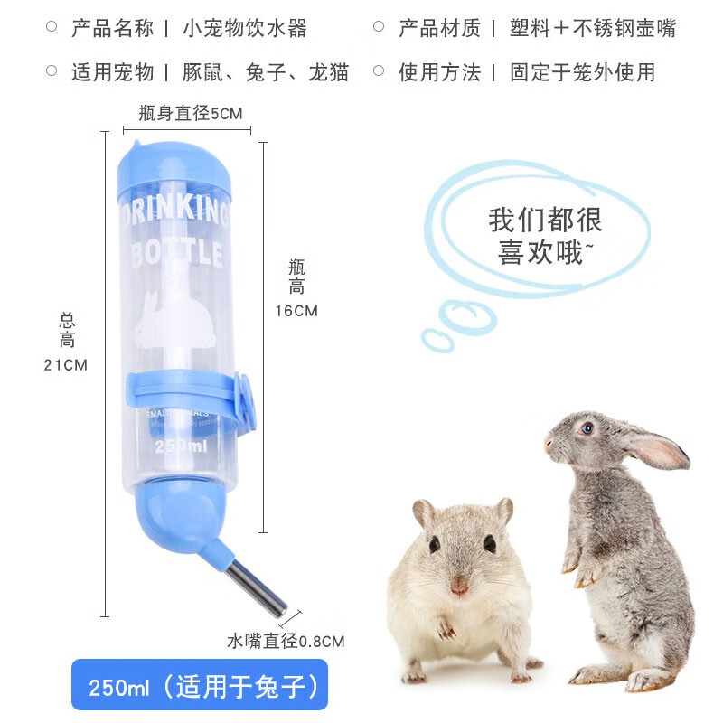 上手感受咪贝萌仓鼠水壶用后两个月感受？大家看法如何
