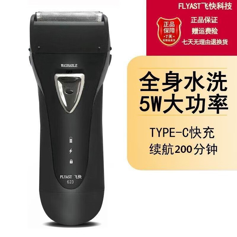 剃须刀历史价格走势查询|剃须刀价格比较