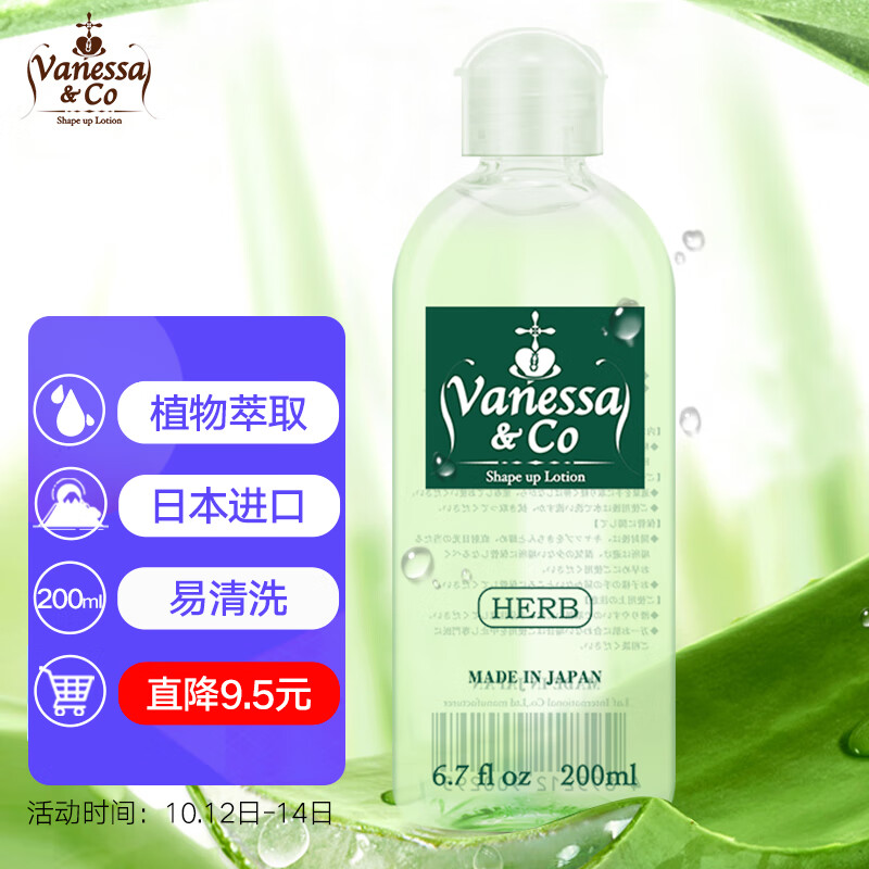 vanessa&co舒缓按摩液芦荟爽滑成人男用女用水溶性情趣润滑油200ml，价格历史走势与用户好评