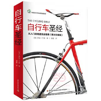 自行车