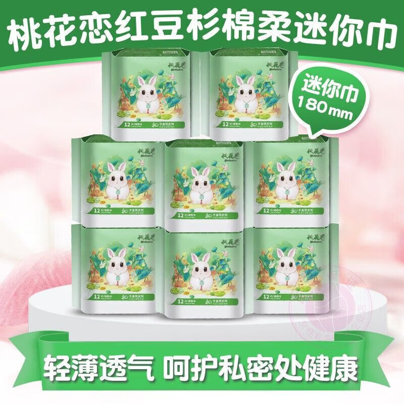 桃花恋卫生巾红豆杉卫生巾日用夜用组合装棉柔护垫姨妈巾无荧光整