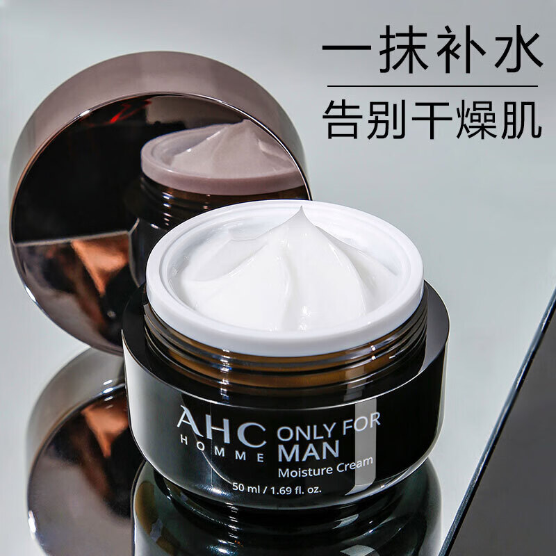 ahc 男士平衡舒润面霜50ml 补水保湿早晚霜擦脸油