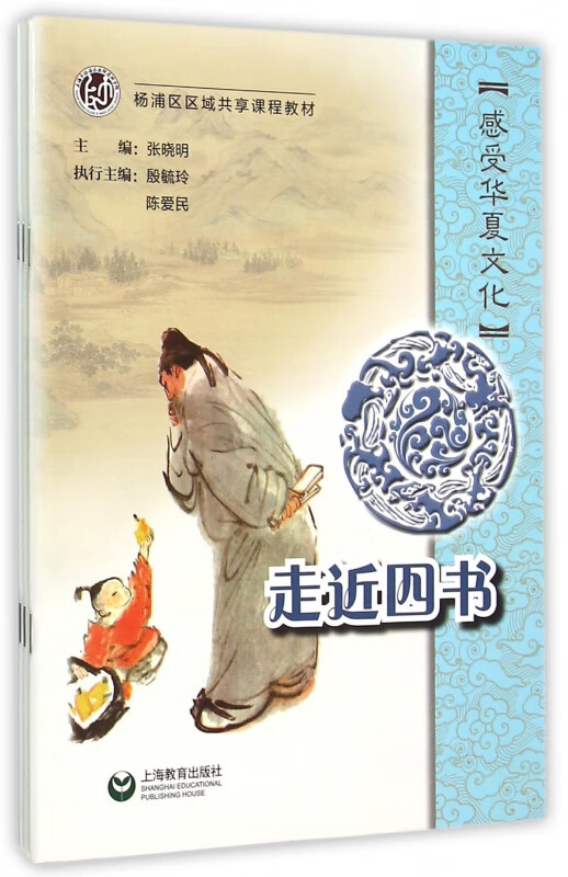感受华夏文化(共3册)