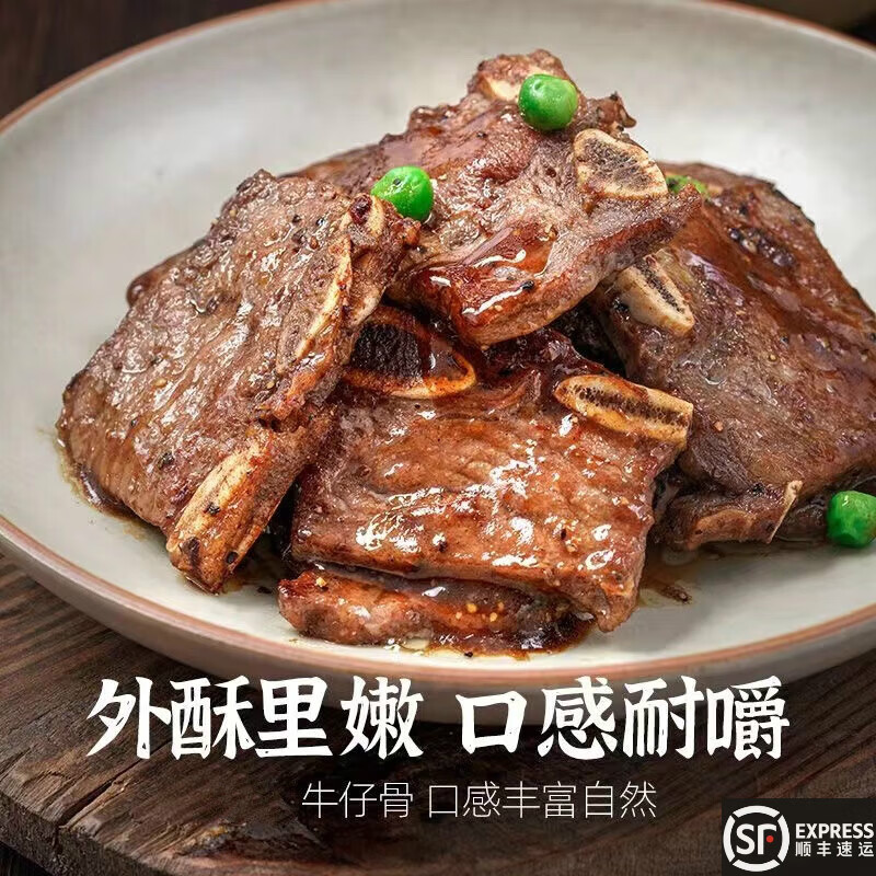 生鲜半成品牛排儿童牛小排骨2斤腌制牛肋骨 黑椒牛仔骨(3斤)强烈推荐