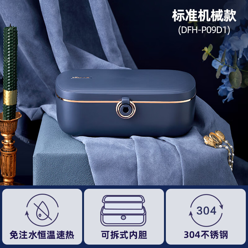 zfen德国电加热保温饭盒蒸菜带饭便携神器多功能加热自热免注水便当盒